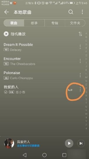 华为手机怎么免费歌曲 华为手机怎么免费歌曲
