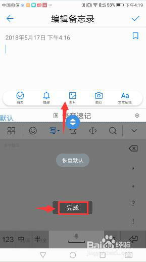 华为手机怎么录入密码 华为手机怎么录入密码