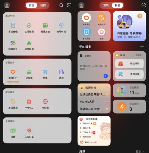 华为手机怎么照迪士尼 华为手机怎么照迪士尼