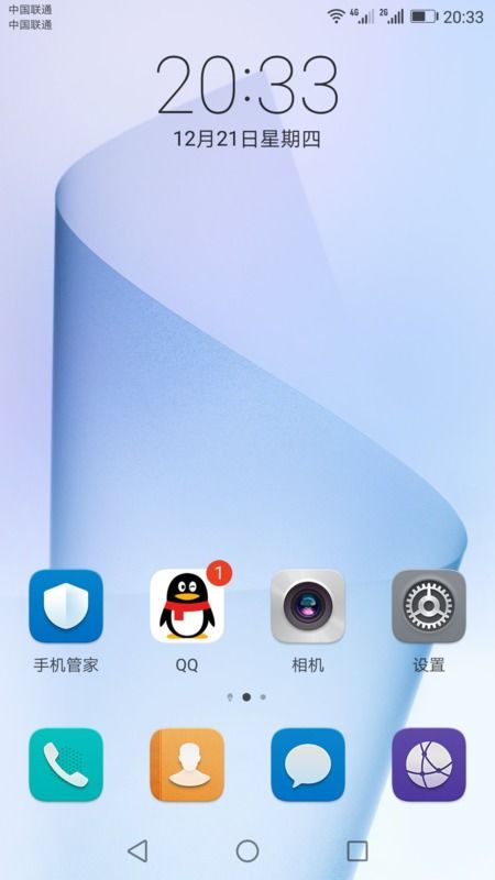 华为手机管家怎么信任 华为手机管家怎么信任