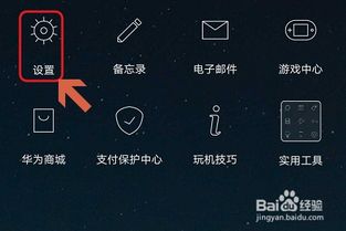 华为手机怎么缩小标注