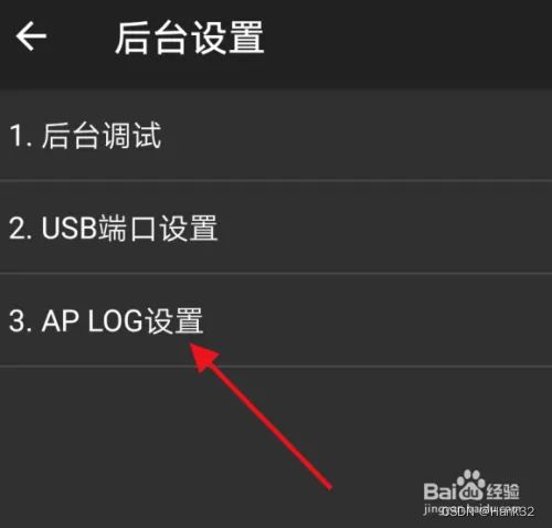 华为手机日志怎么查