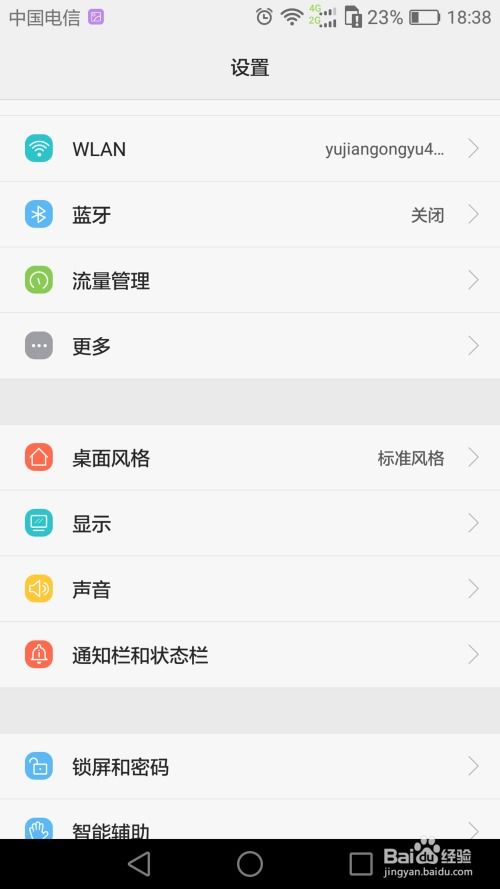 华为手机怎么调测试 华为手机怎么调测试