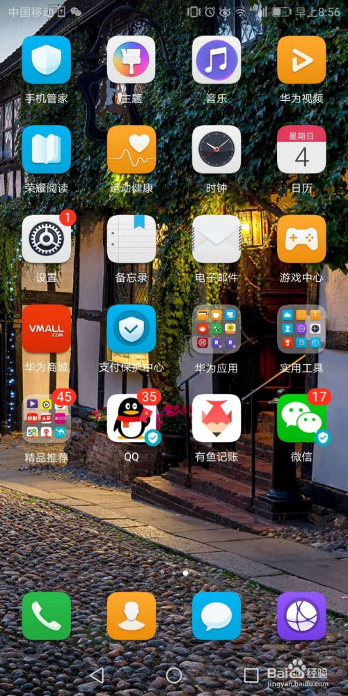华为手机镜子怎么前置 华为手机镜子怎么前置