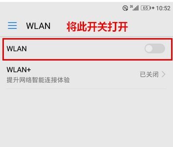 手机怎么添加wfi华为 手机怎么添加wfi华为