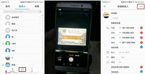华为手机怎么扫实物 华为手机怎么扫实物