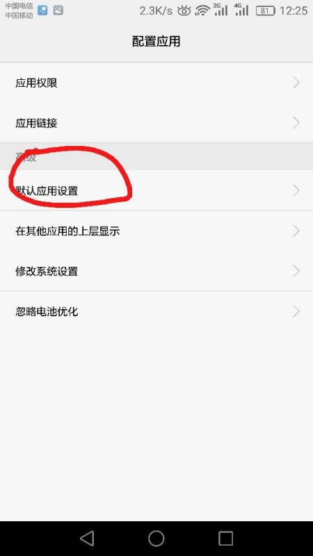 华为手机怎么恢复光标