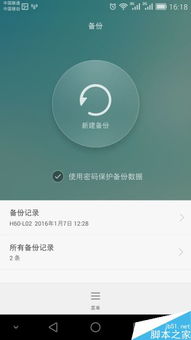 华为手机 wifi怎么排位 华为手机 wifi怎么排位
