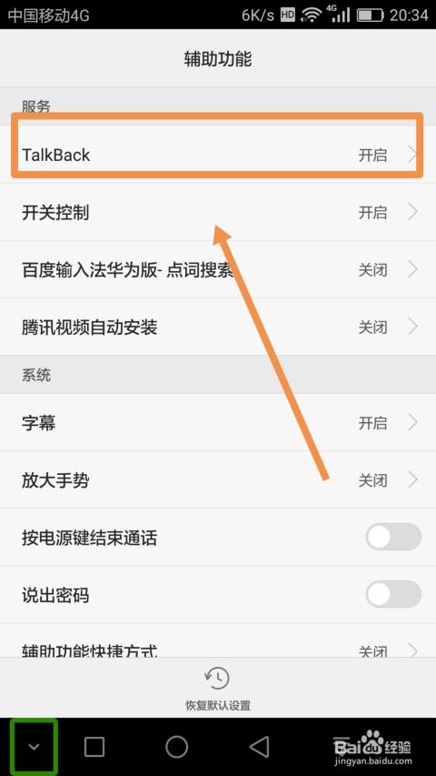手机华为网站怎么关闭 手机华为网站怎么关闭