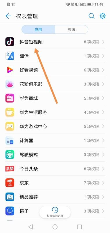 华为手机歌词怎么打开 华为手机歌词怎么打开
