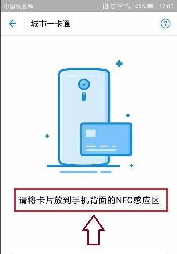 华为手机怎么启用nfc 华为手机怎么启用nfc