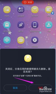 华为手机分身怎么开启 华为手机分身怎么开启