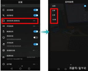 华为手机摄影怎么设置 华为手机摄影怎么设置