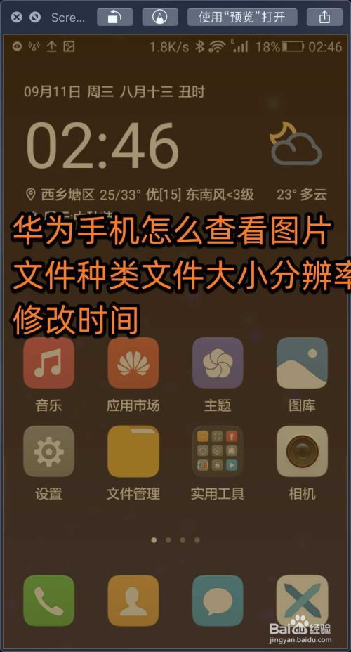 华为手机怎么相片分类 华为手机怎么相片分类