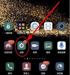 华为手机怎么调配网速 华为手机怎么调配网速