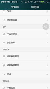 华为手机怎么绑账号 华为手机怎么绑账号