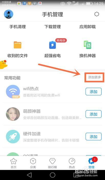 华为手机怎么提醒服务