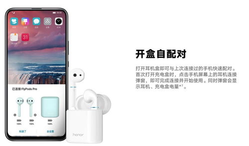flypods怎么连华为手机 flypods怎么连华为手机