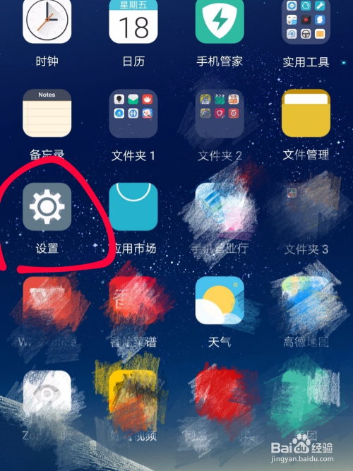 华为手机iD怎么设 华为手机iD怎么设