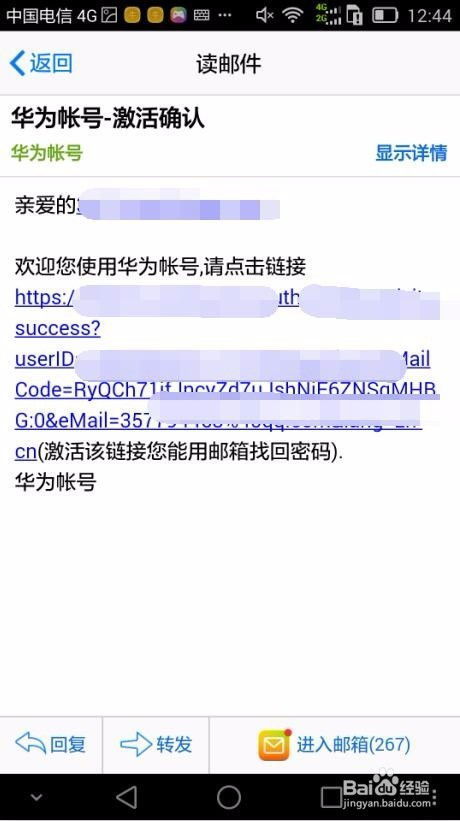 华为手机id怎么注册