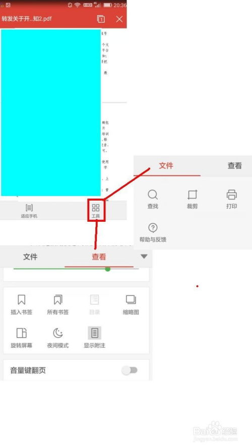 华为手机怎么读pdf 华为手机怎么读pdf