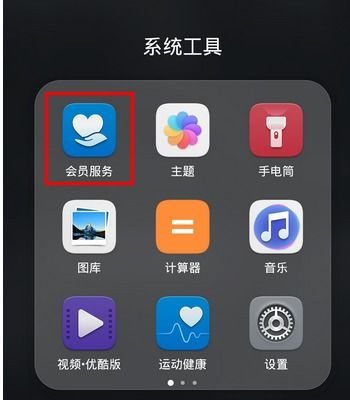 华为手机怎么升华页面