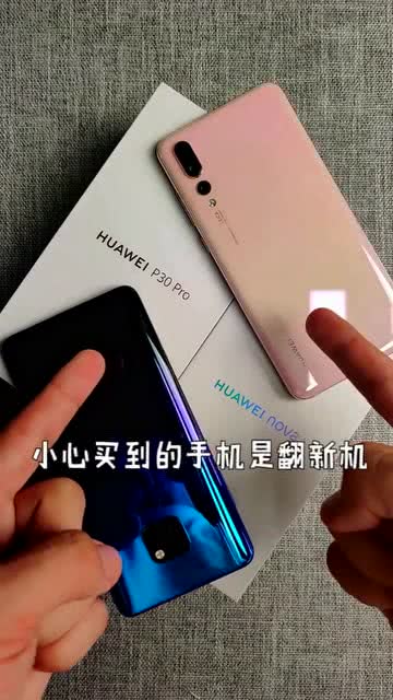 怎么判定华为手机翻新 怎么判定华为手机翻新