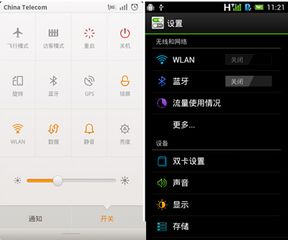 华为手机导航怎么传输