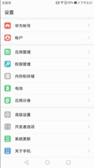 怎么找到华为手机镜子 怎么找到华为手机镜子