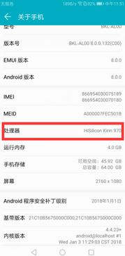 华为手机cpu怎么打开 华为手机cpu怎么打开