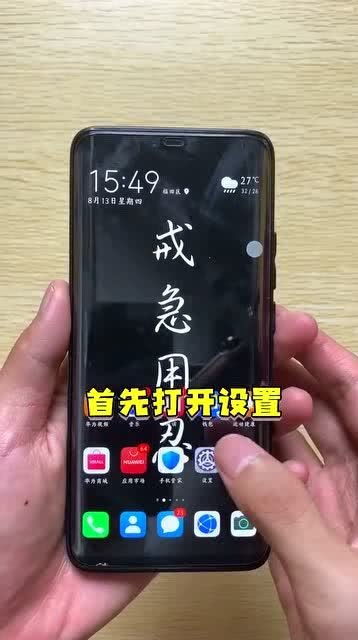 华为手机怎么掩藏游戏 华为手机怎么掩藏游戏
