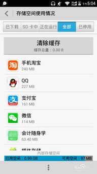 华为手机怎么删减内存 华为手机怎么删减内存