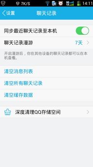 华为手机qq怎么还原 华为手机qq怎么还原