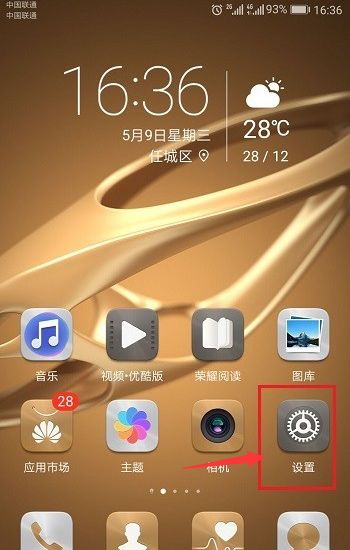 华为手机铃声怎么更大 华为手机铃声怎么更大
