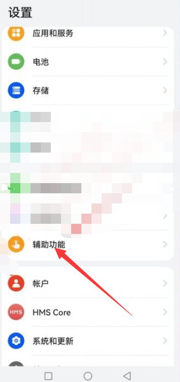 怎么去掉华为手机分屏 怎么去掉华为手机分屏