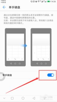 华为手机大字怎么变小 华为手机大字怎么变小