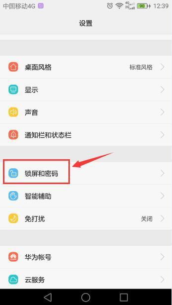 华为手机怎么关闭号码 华为手机怎么关闭号码