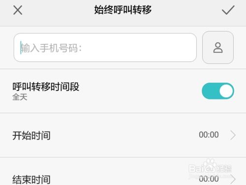 华为手机怎么找人呼叫 华为手机怎么找人呼叫
