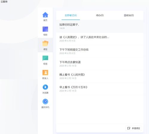 vivo手机便签怎么导入华为手机 vivo手机便签怎么导入华为手机