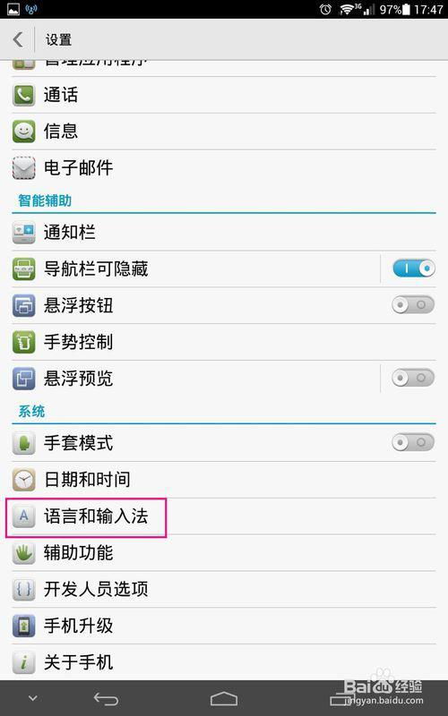 华为手机怎么置顶应用