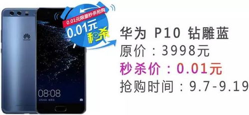 银行怎么购买华为手机 银行怎么购买华为手机