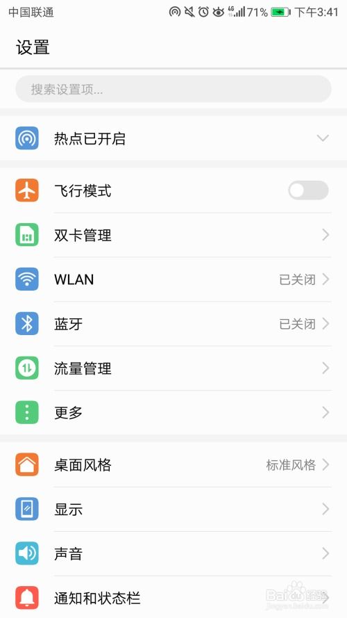 华为手机怎么打开频段 华为手机怎么打开频段