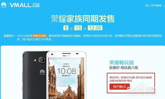 华为怎么预约修手机 华为怎么预约修手机