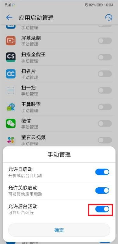 华为手机怎么打开旁白 华为手机怎么打开旁白