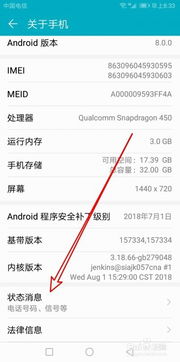 华为手机怎么查询mac 华为手机怎么查询mac