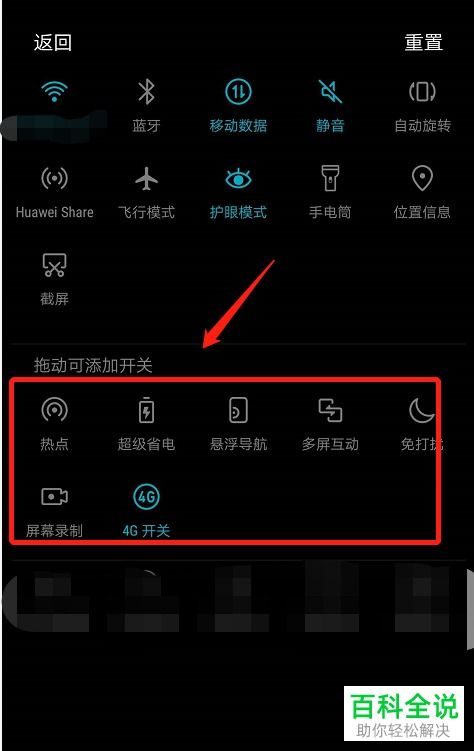 华为手机怎么添加电脑 华为手机怎么添加电脑