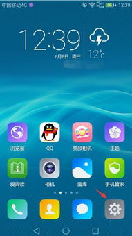 华为手机怎么解除黏贴