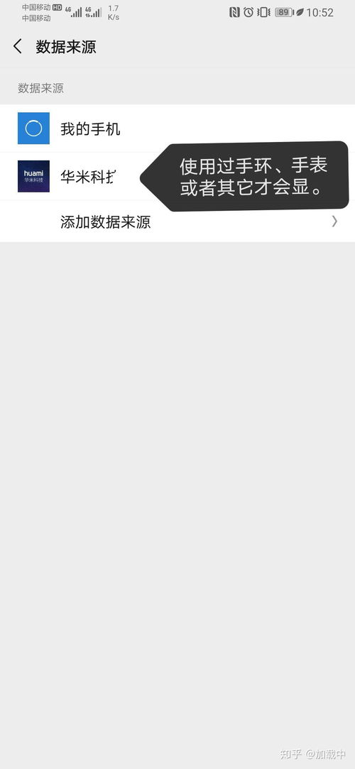 华为手机计步器怎么取消 华为手机计步器怎么取消