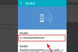 华为手机怎么判定手指 华为手机怎么判定手指