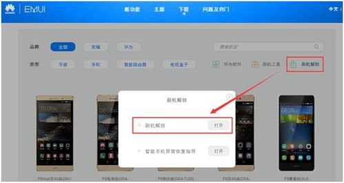 华为手机锁定怎么解决 华为手机锁定怎么解决